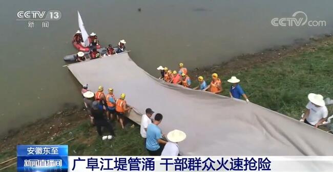 發(fā)生管涌處臨水側(cè)土工膜已鋪設(shè)完成，填土工作正在實施