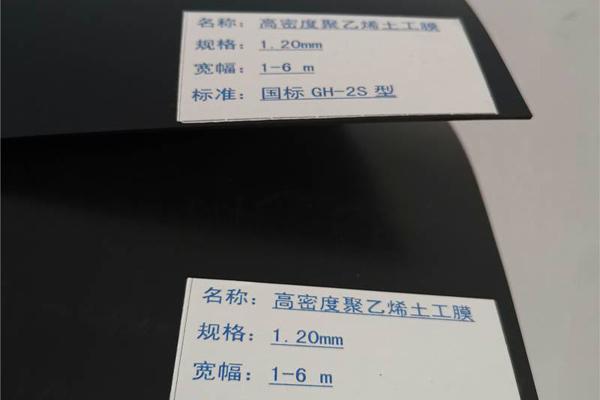 土工膜生產(chǎn)廠家_山東茂隆新材料科技有限公司 第2張