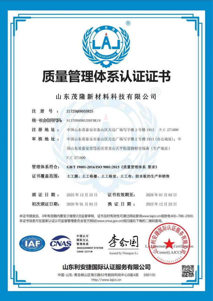 質(zhì)量管理體系認(rèn)證證書